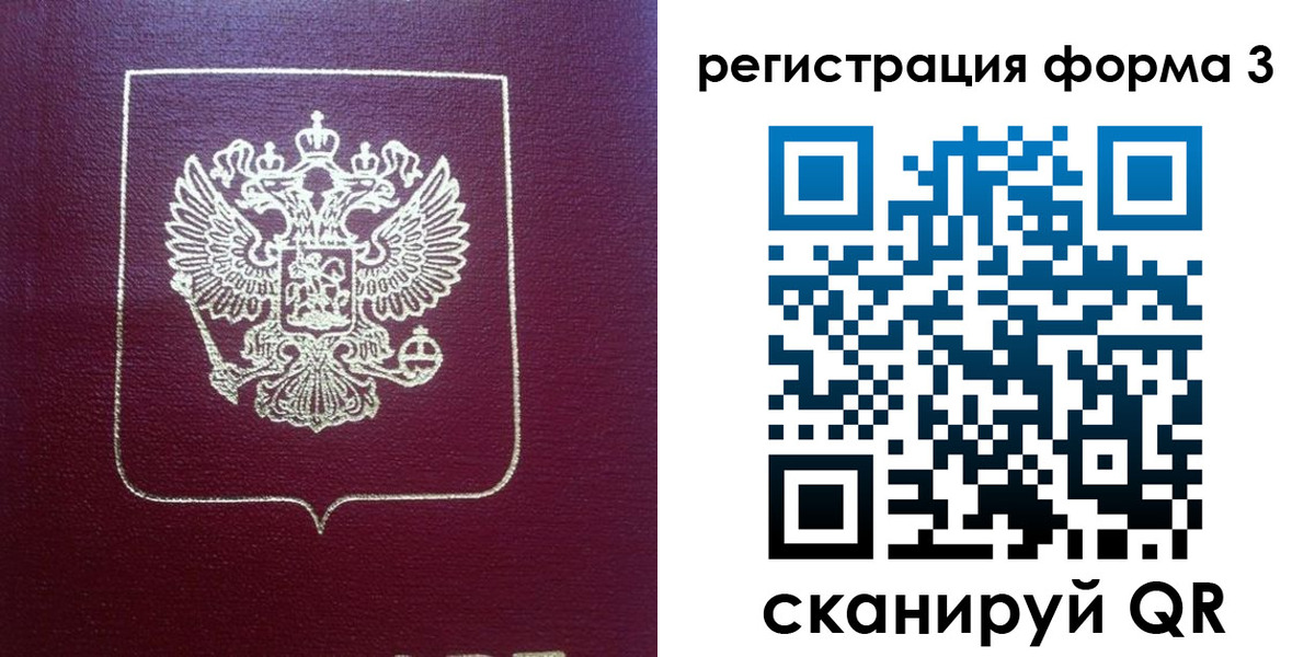 временная регистрация адрес в Перми