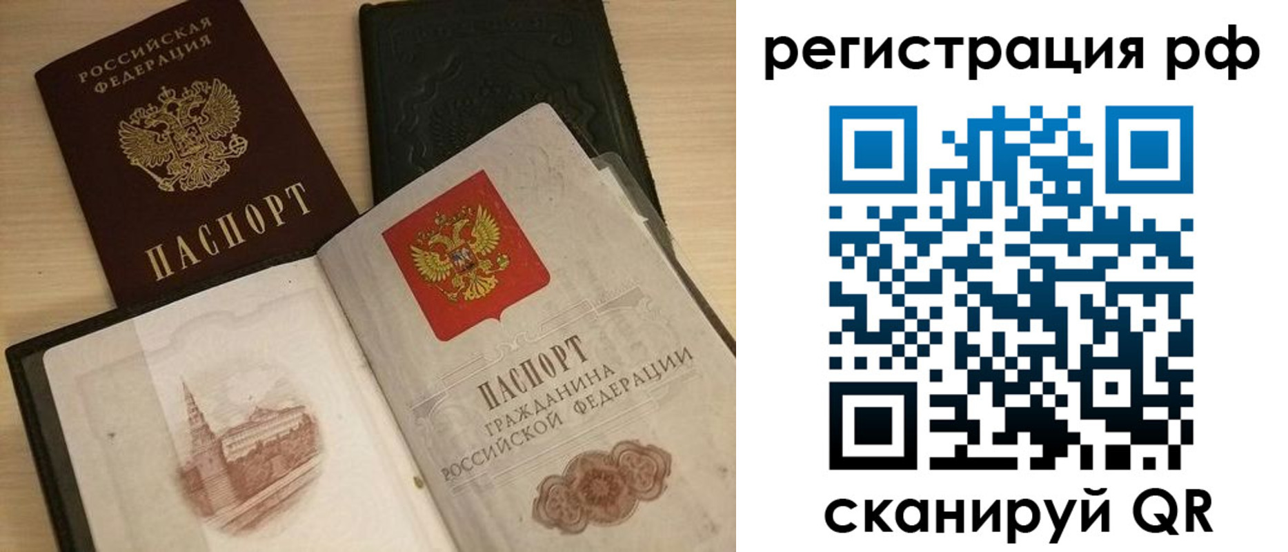 прописка в Перми