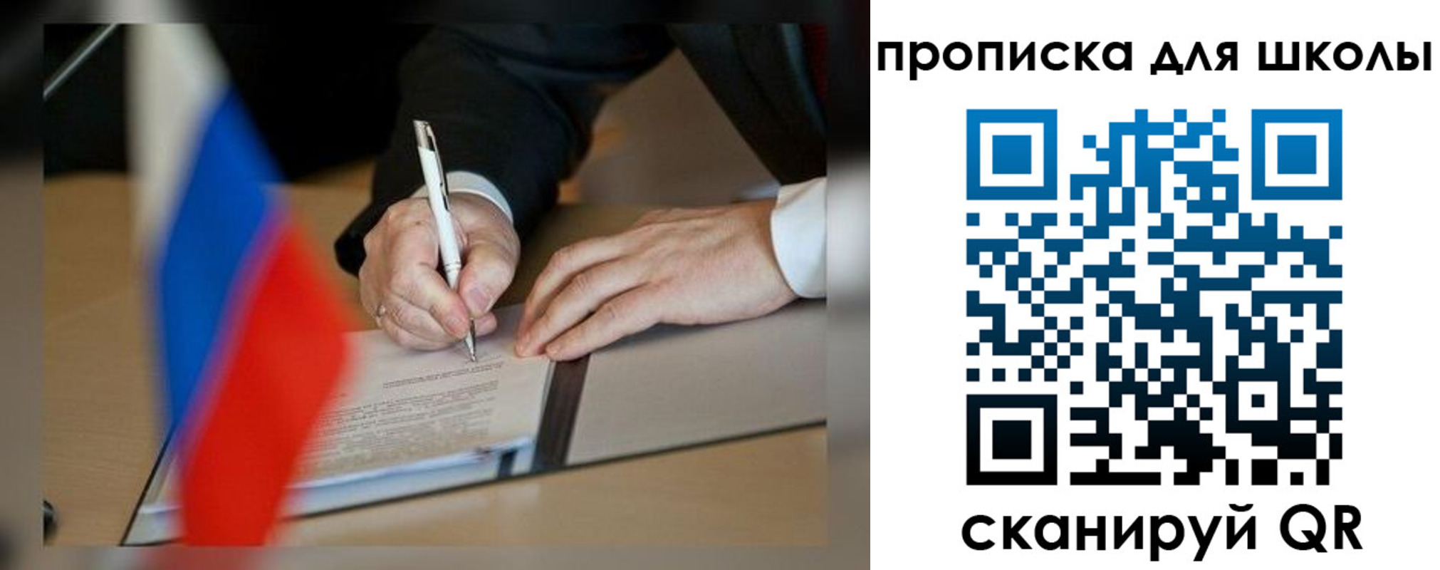 прописка для кредита в Перми