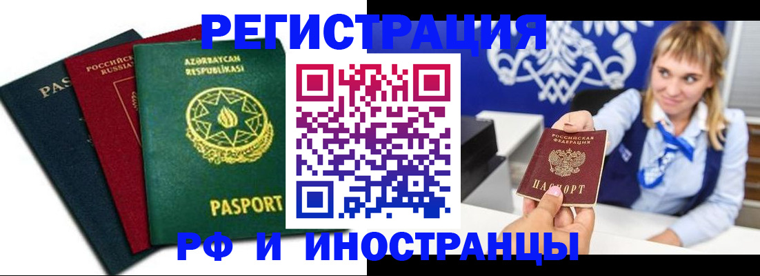 временная регистрация законно в Перми