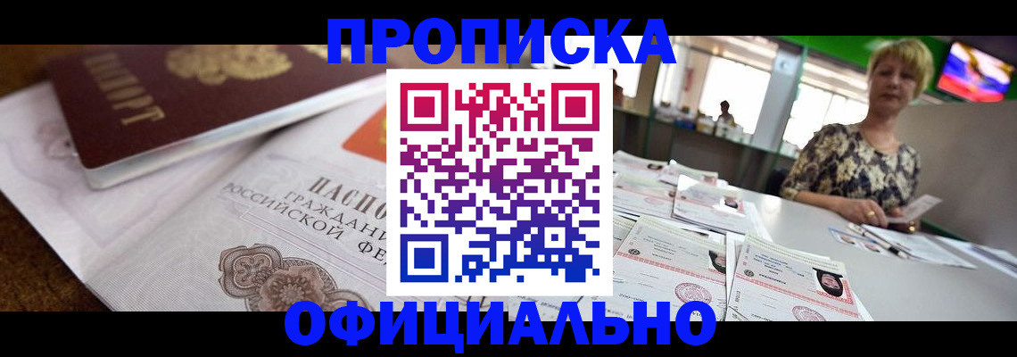 регистрация в Перми