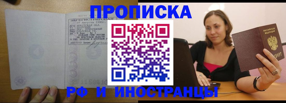 временная регистрация гарантия в Перми