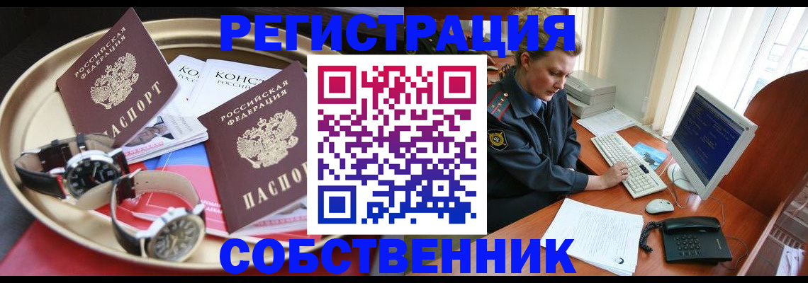 временная регистрация поиск в Перми