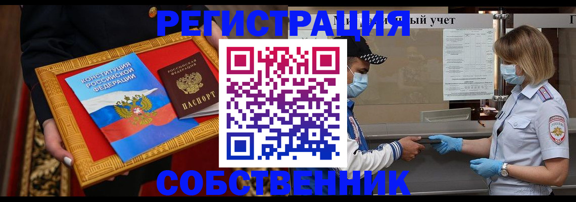 прописка регистрация в Перми