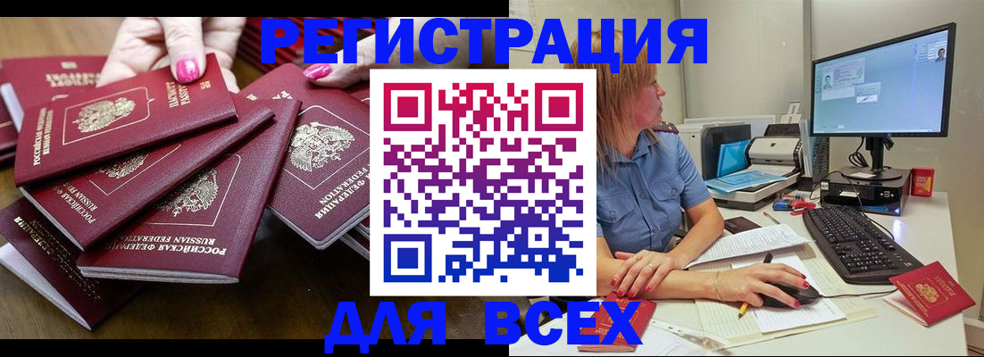 временная регистрация собственник в Перми