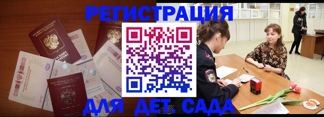 временная регистрация госуслуги в Перми