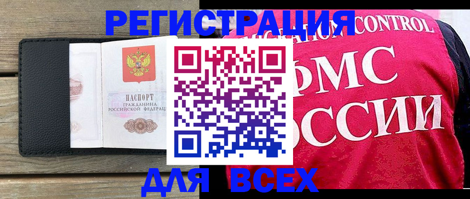 прописка регистрация в Перми